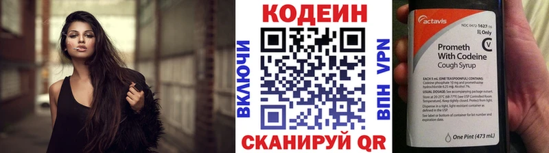 Кодеин Purple Drank  как найти наркотики  Долгопрудный 