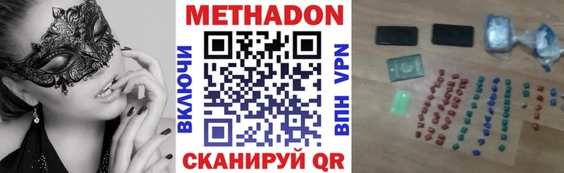 МЕТАДОН кристалл Долгопрудный